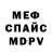 Амфетамин Розовый TheSvgold