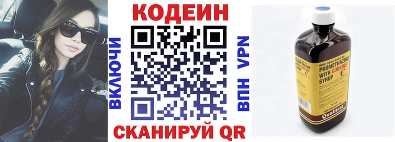 Купить закладки  Семёнов  Кодеин напиток Lean (лин) 