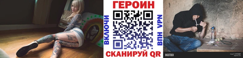 Купить закладки  Семёнов  Героин VHQ 
