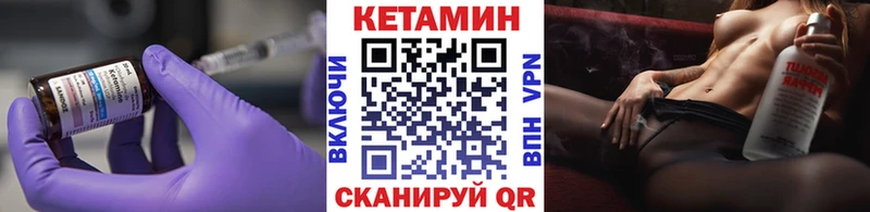 Кетамин VHQ  Купить  Семёнов 