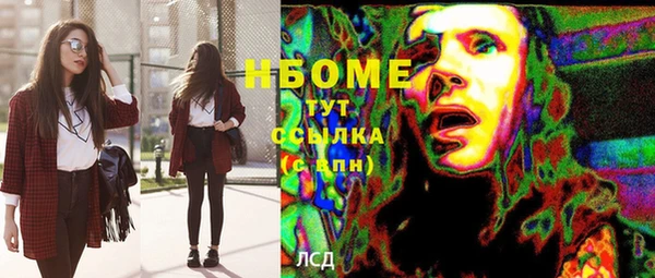 трава Осинники