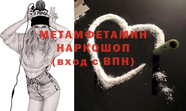 мяу мяу кристалл Осташков