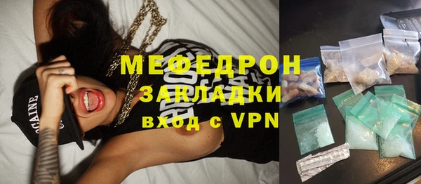 мяу мяу кристалл Осташков
