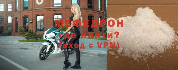 мяу мяу кристалл Осташков