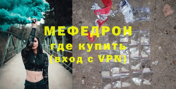 мяу мяу кристалл Осташков
